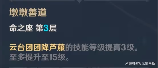 《原神》3.7瑤瑤詳細培養攻略