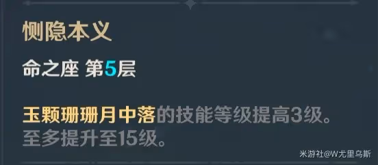 《原神》3.7瑤瑤詳細培養攻略
