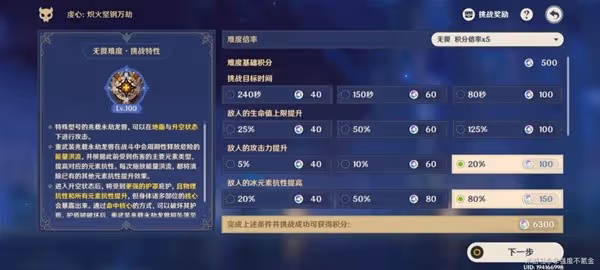 《原神》離垢者肅心旅宴第二天滿分攻略