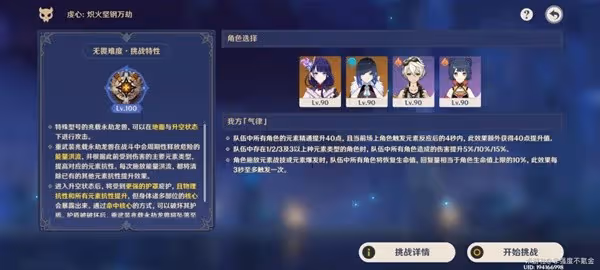 《原神》離垢者肅心旅宴第二天滿分攻略
