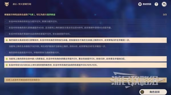 《原神》3.7離垢者肅心旅宴第二關陣容推薦