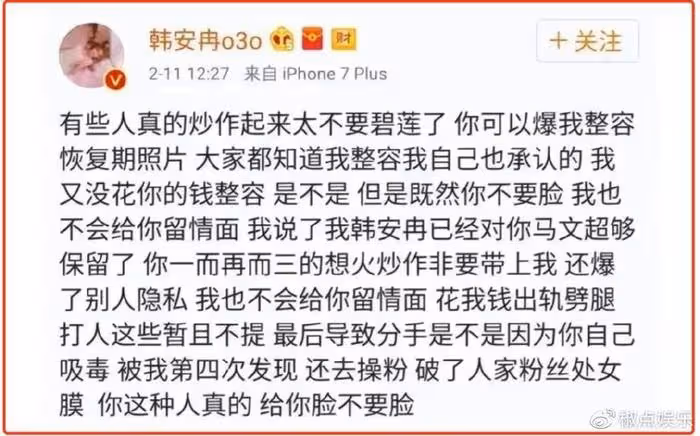 24歲女網紅官宣四婚:整容33次,三結三離多次出軌,網友直呼快封殺