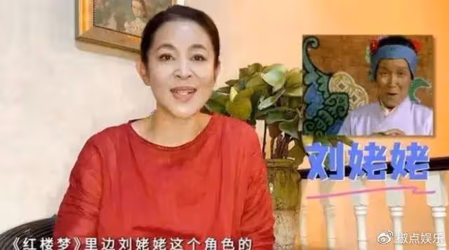 倪萍演紅樓被指醜化劉姥姥！眼淚鼻涕齊流，賣力演出卻被嘲太出戲