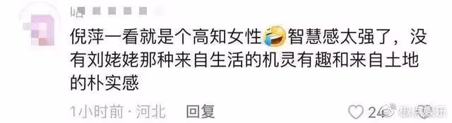 倪萍演紅樓被指醜化劉姥姥！眼淚鼻涕齊流，賣力演出卻被嘲太出戲