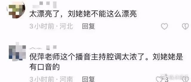 倪萍演紅樓被指醜化劉姥姥!眼淚鼻涕齊流,賣力演出卻被嘲太出戲