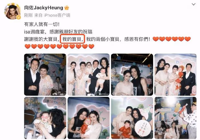 向佐曬全家福為1歲兒子慶生,喊郭碧婷「大寶貝」,兒女五官秀氣