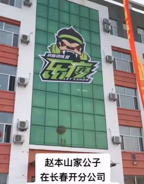 趙本山兒子被質疑炫富,新店開業50輛豪車助陣,嘉賓隨禮超800萬