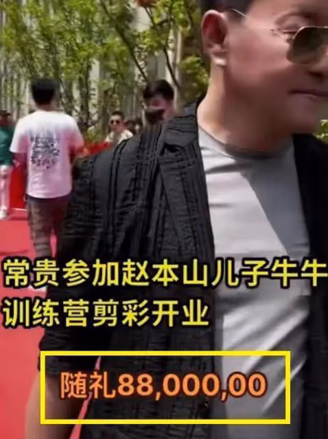 趙本山兒子被質疑炫富,新店開業50輛豪車助陣,嘉賓隨禮超800萬