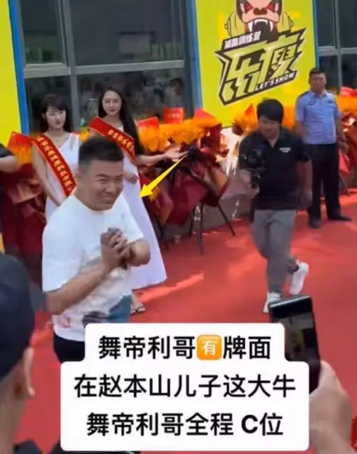 趙本山兒子被質疑炫富,新店開業50輛豪車助陣,嘉賓隨禮超800萬