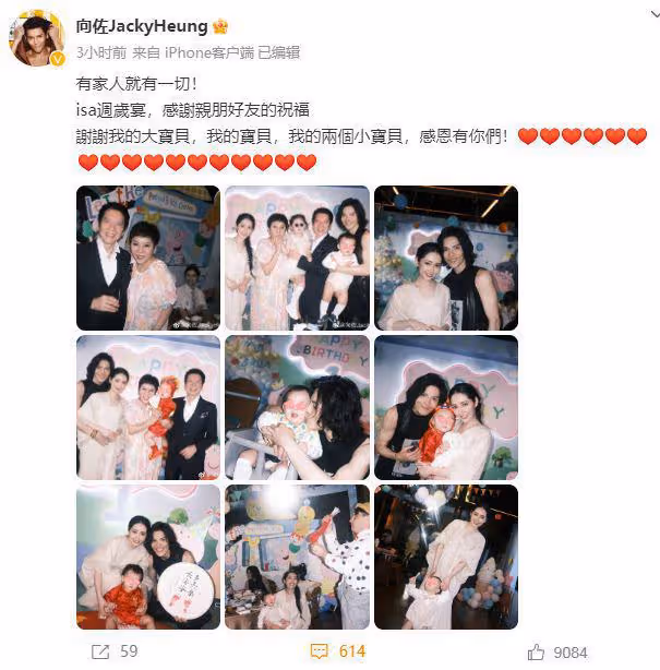 向太曬全家福為兒子慶周歲,大方擁抱郭碧婷,感恩父母與老婆