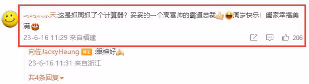 向太曬全家福為兒子慶周歲,大方擁抱郭碧婷,感恩父母與老婆