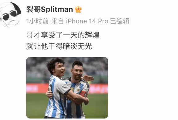 奔跑哥擁抱梅西走紅,自曝從小開始踢球,希望梅西感受球迷的熱情