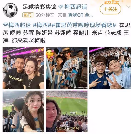 陳妍希帶兒子看梅西比賽,6歲小星星圓潤發腮,被指沒有陳曉帥氣