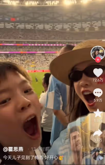 霍思燕帶兒子看球賽，9歲嗯哼穿梅西球衣，母子倆現場歡呼尖叫
