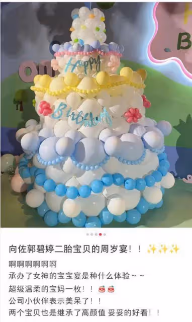 向太為孫子舉辦周歲宴,向佐牽手郭碧婷露面,卷髮造型被嘲像大姨