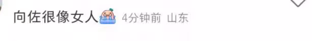 向太為孫子舉辦周歲宴,向佐牽手郭碧婷露面,卷髮造型被嘲像大姨
