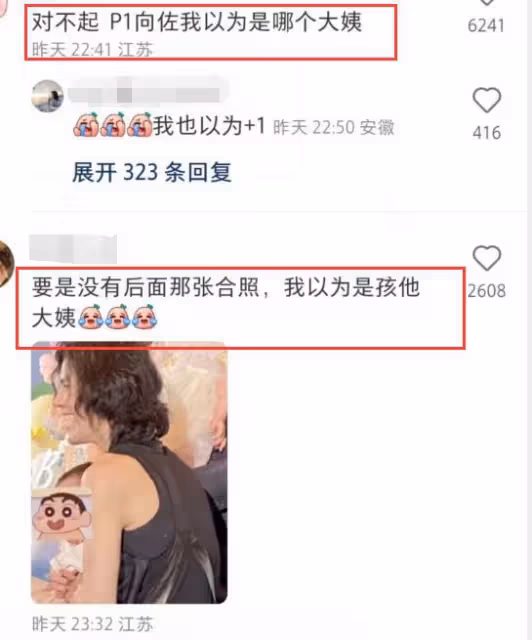 向太為孫子舉辦周歲宴,向佐牽手郭碧婷露面,卷髮造型被嘲像大姨