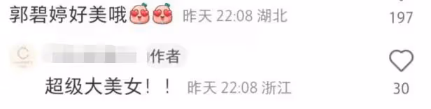 向太為孫子舉辦周歲宴,向佐牽手郭碧婷露面,卷髮造型被嘲像大姨
