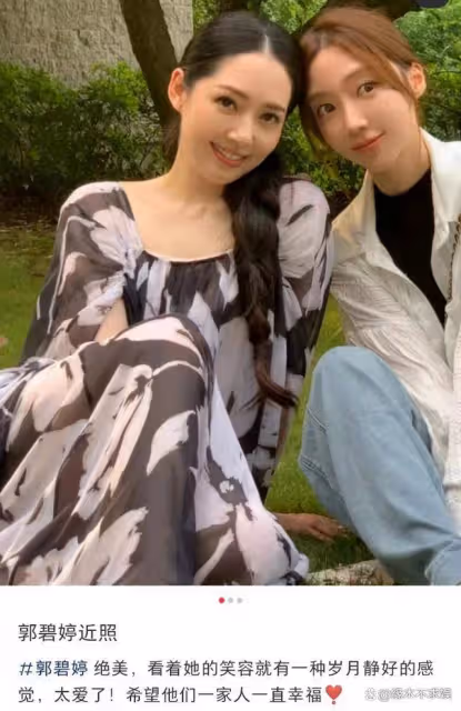 高曉松前妻曬和郭碧婷合影,周歲宴海量照片曝光,郭碧婷穿搭被嘲