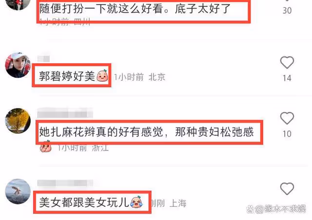 高曉松前妻曬和郭碧婷合影,周歲宴海量照片曝光,郭碧婷穿搭被嘲