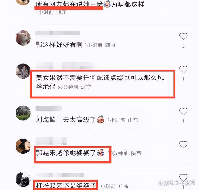 高曉松前妻曬和郭碧婷合影,周歲宴海量照片曝光,郭碧婷穿搭被嘲