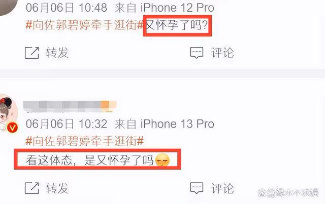 高曉松前妻曬和郭碧婷合影,周歲宴海量照片曝光,郭碧婷穿搭被嘲