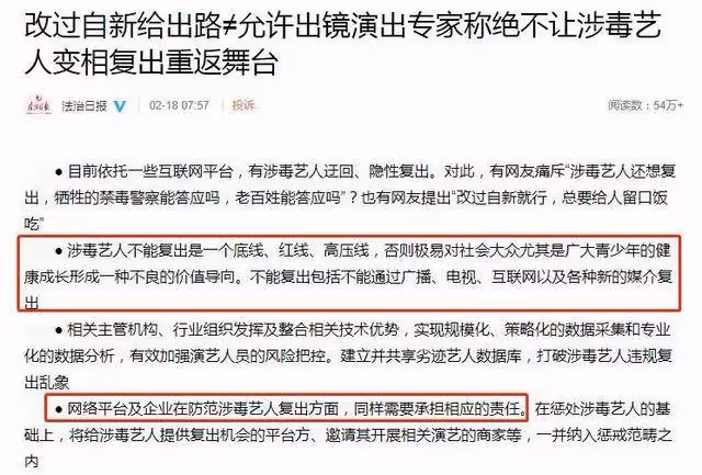 涉毒藝人孫興線下復出,致演出場所被罰5萬,多家官媒發聲表態
