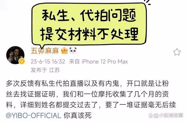 王一博粉絲爆料，樂華工作人員不靠譜，物料長期期遭泄露