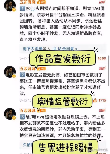王一博粉絲爆料，樂華工作人員不靠譜，物料長期期遭泄露