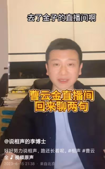 李寅飛不認可「復仇者聯盟」這種說法:誰倒下對相聲行業都沒好處