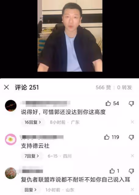 李寅飛不認可「復仇者聯盟」這種說法:誰倒下對相聲行業都沒好處