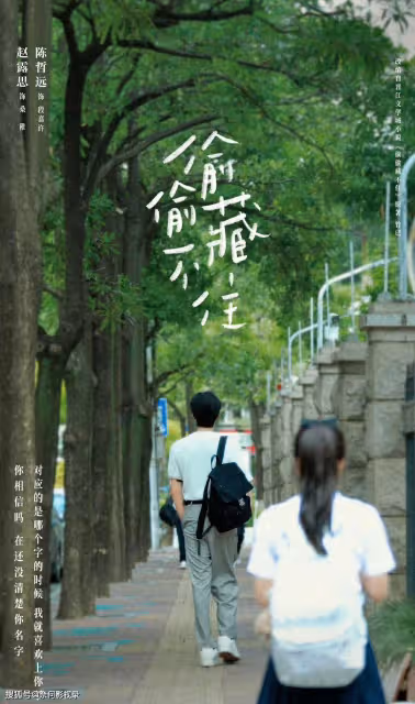 又一校園劇開播！陣容不錯，我斷定趙露思要穩贏了