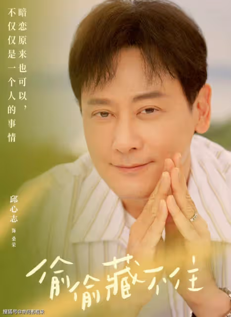 又一校園劇開播！陣容不錯，我斷定趙露思要穩贏了