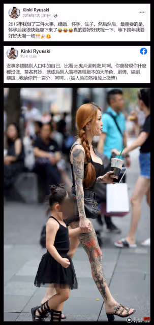 馬來西亞紋身師Kinki遠嫁上海慘被老公家暴!離婚後細數前夫 5 宗罪