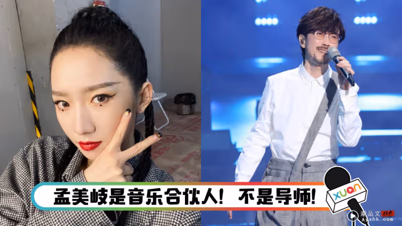 網傳aespa 寧寧擔任《舞台2023》導師!孟美岐竟是選手