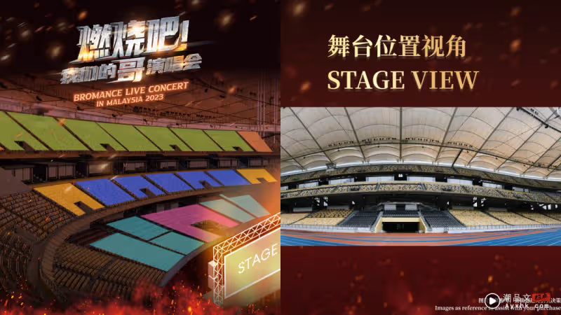 《燃燒吧!我們的哥演唱會》公開「特別視角」!設有雙人座、OKU專屬座!