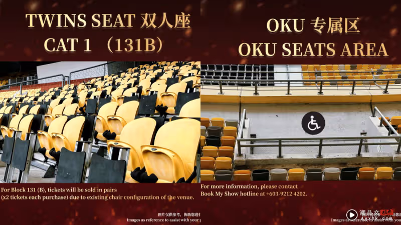 《燃燒吧!我們的哥演唱會》公開「特別視角」!設有雙人座、OKU專屬座!