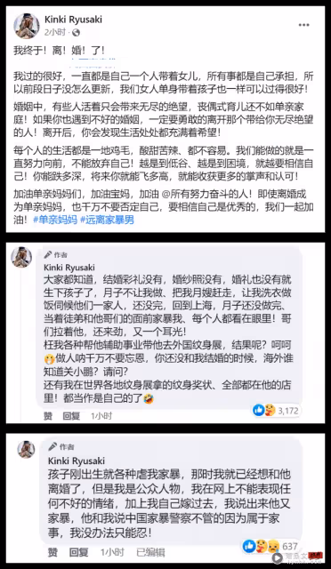被封做「亞洲刺青女神」關於Kinki的8件事!13歲被迫輟學養家