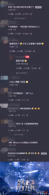 超狂歌迷「螢光人」造型引起BLACKPINK注意!現場被點名跳舞!