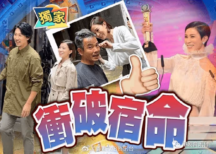 佘詩曼獲高層鋪路！有望今年第三次摘得TVB視後