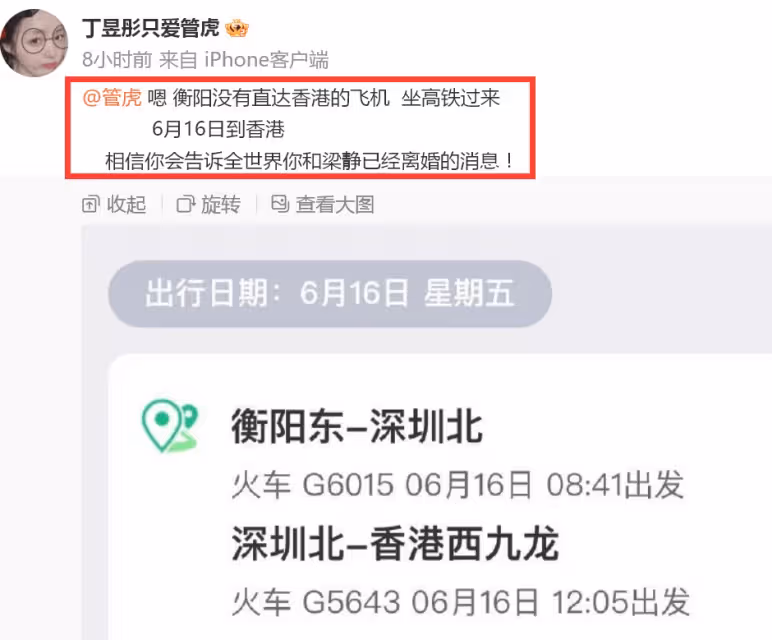 鬧劇收尾!丁昱彤赴港逼婚謊言被揭穿後,認慫稱「丁昱彤死了」