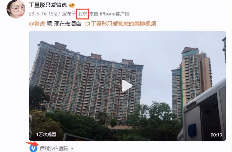 鬧劇收尾!丁昱彤赴港逼婚謊言被揭穿後,認慫稱「丁昱彤死了」