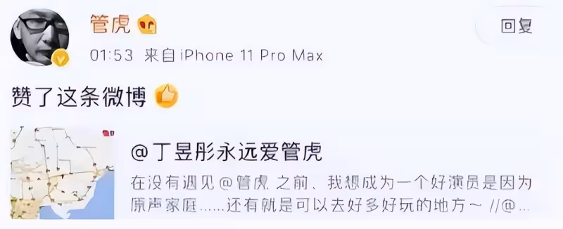 鬧劇收尾!丁昱彤赴港逼婚謊言被揭穿後,認慫稱「丁昱彤死了」