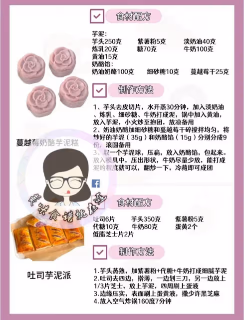 超全芋泥甜品合集‼️建議收藏