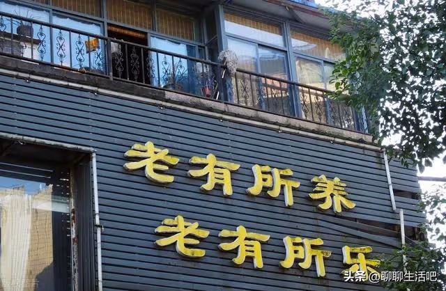 我55歲，兒孫滿堂的大伯想讓我給他養老送終，我：你兒子同意嗎？