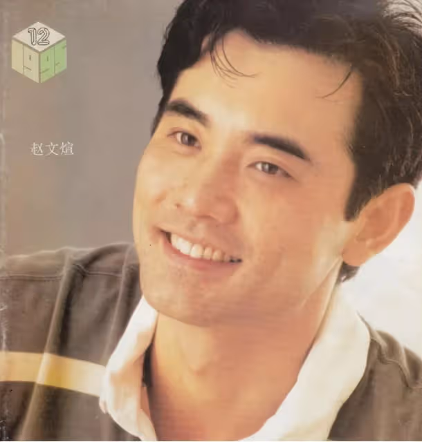 曾是亞洲頂級美男！63歲資深男星「在鄉下養貓種花」　一生未婚未育：周迅對他一見傾心