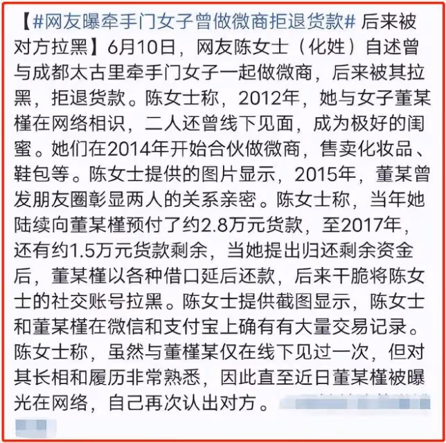 「牽手門」大結局:胡總被停職後無臉見人,董小姐無懼風波去健身