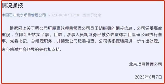 「牽手門」大結局：胡總被停職後無臉見人，董小姐無懼風波去健身
