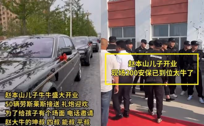 趙本山兒子開業!趙家班全體出動,長貴隨88萬,劉能台上偷看美女