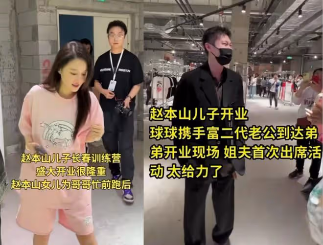 趙本山兒子開業!趙家班全體出動,長貴隨88萬,劉能台上偷看美女